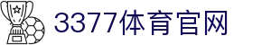 3377体育 - 全网热门赛事尽在掌握